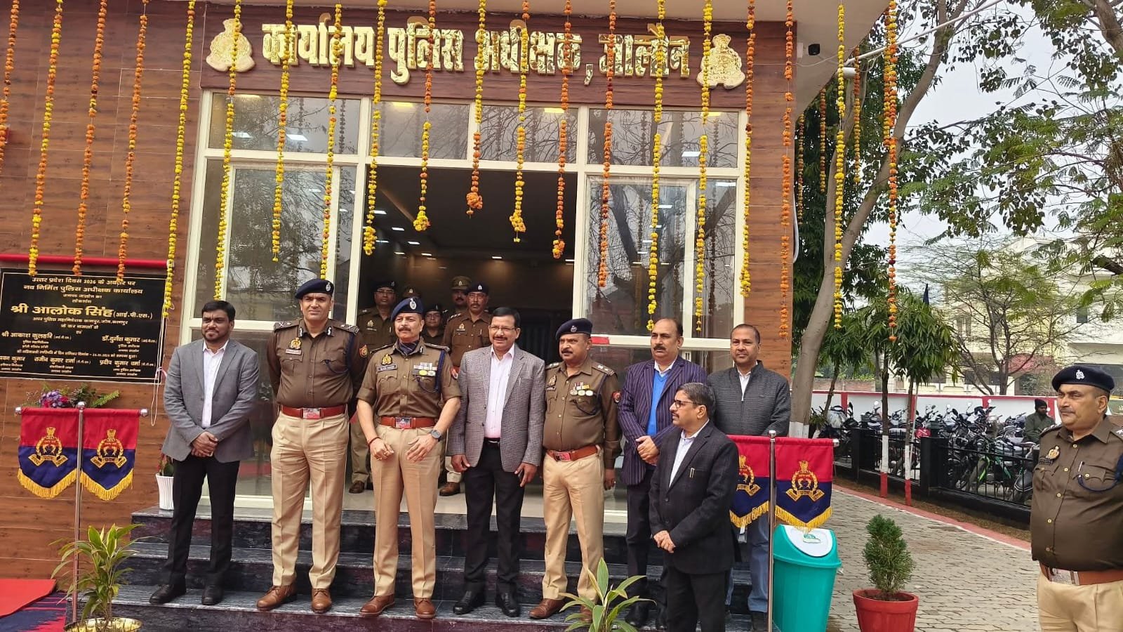 उरई में नवनिर्मित पुलिस अधीक्षक कार्यालय का हुआ भव्य लोकार्पण