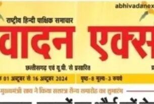 नरैनी: धान मिल मालिक पर फर्जी बिल से भुगतान लेने के प्रयास में धोखाधड़ी का मुकदमा दर्ज