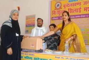 सिलाई मशीन वितरण कार्यक्रम सम्पन्न हुआ