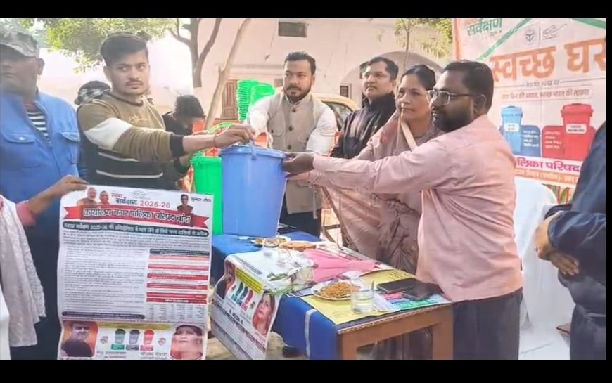 *देश भर में स्वच्छ भारत मिशन-शहरी के तहत स्वच्छ सर्वेक्षण 2025–26 की तैयारियाँ जोरों पर*