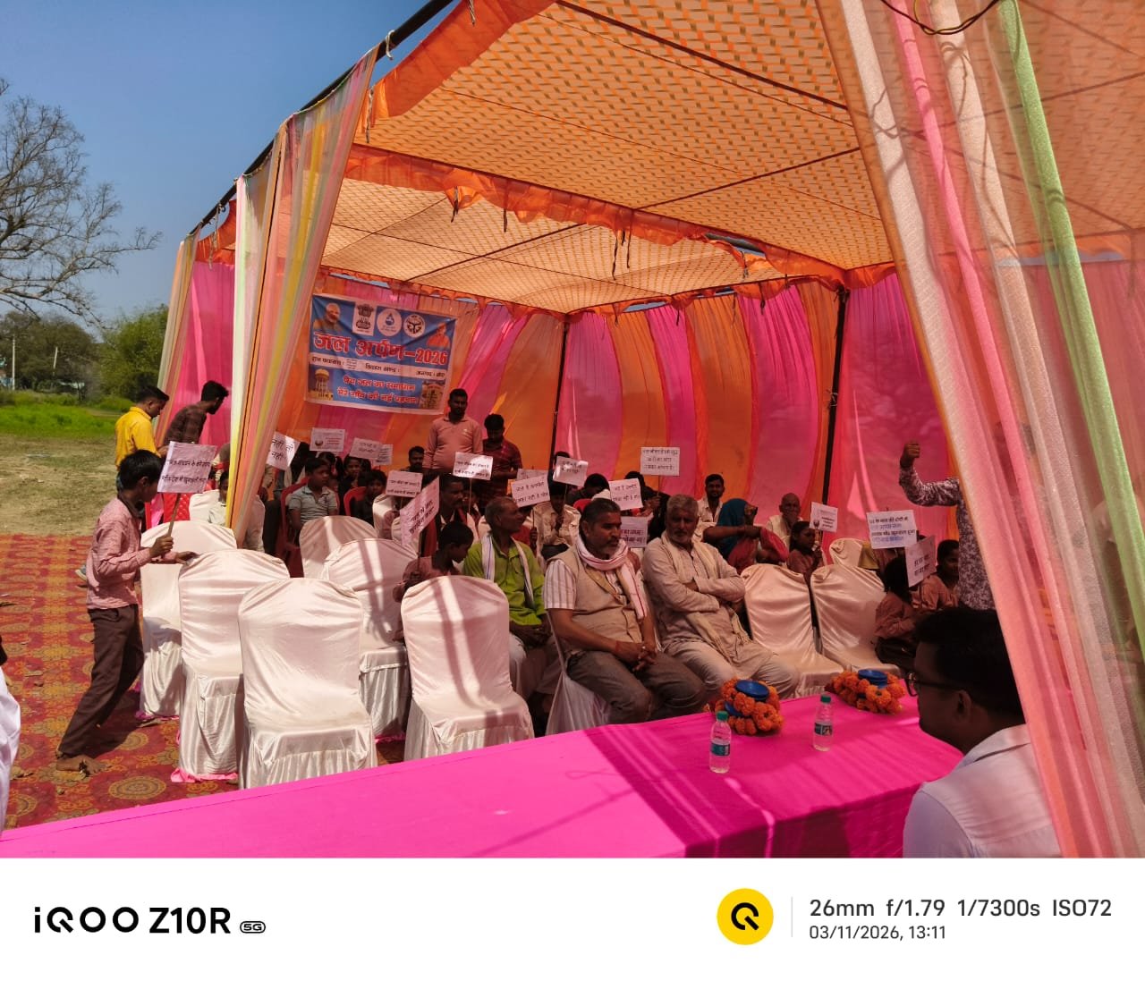 जल अर्पण 2026 का कार्यक्रम का आयोजन