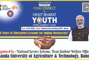 कृषि विश्वविद्यालय, बांदा में यूथ कनेक्ट एवं विकसित भारत यूथ पार्लियामेंट 2026 का आयोजन 20 मार्च को*
