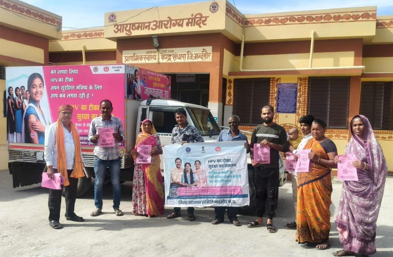 एचपीवी वैक्सीनेशन जागरूकता रथ का ग्राम-ग्राम भ्रमण