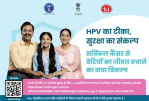 मोहला में एचपीवी टीकाकरण अभियान शुरू, किशोरियों को सर्वाइकल कैंसर से बचाने की पहल*