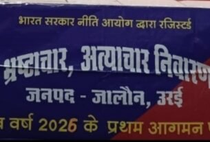 नेशनल एंटी करपशन एंड ऑपरेशन कमिटी की बैठक