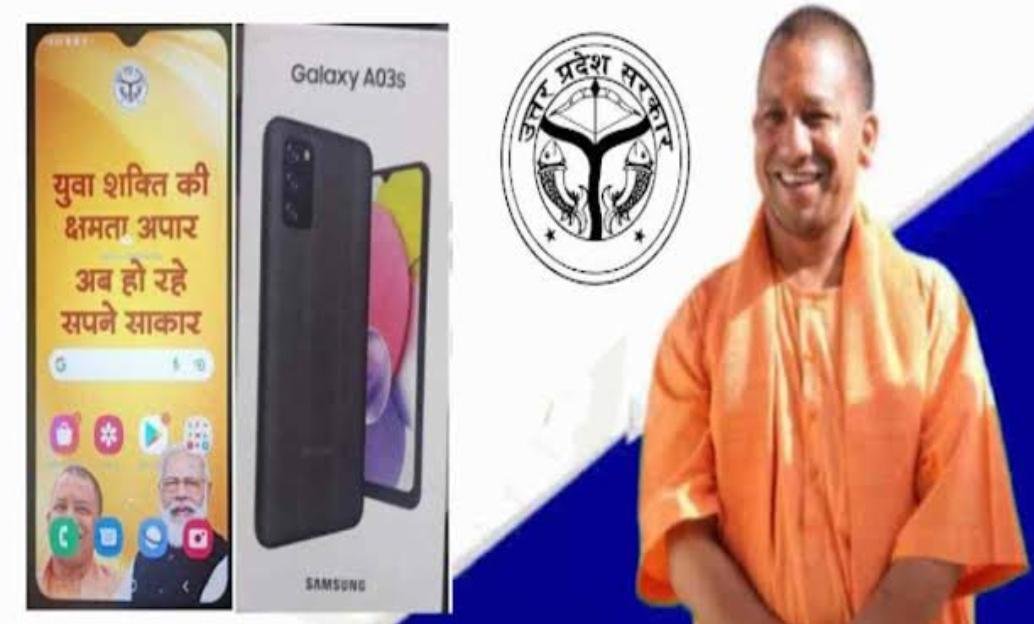 बांदा के 52386 छात्र-छात्राओं के खिले चेहरे, योगी सरकार का ‘डिजिटल उपहार’ बना युवाओं का संबल