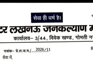 प्रदेश में स्मार्ट प्री-पेड मीटर एवं बिभागीय अव्यवस्था के निवारण हेतु केन्द्रीय ऊर्जा मंत्री तथा मुख्यमंत्री से हस्तक्षेप की मांग