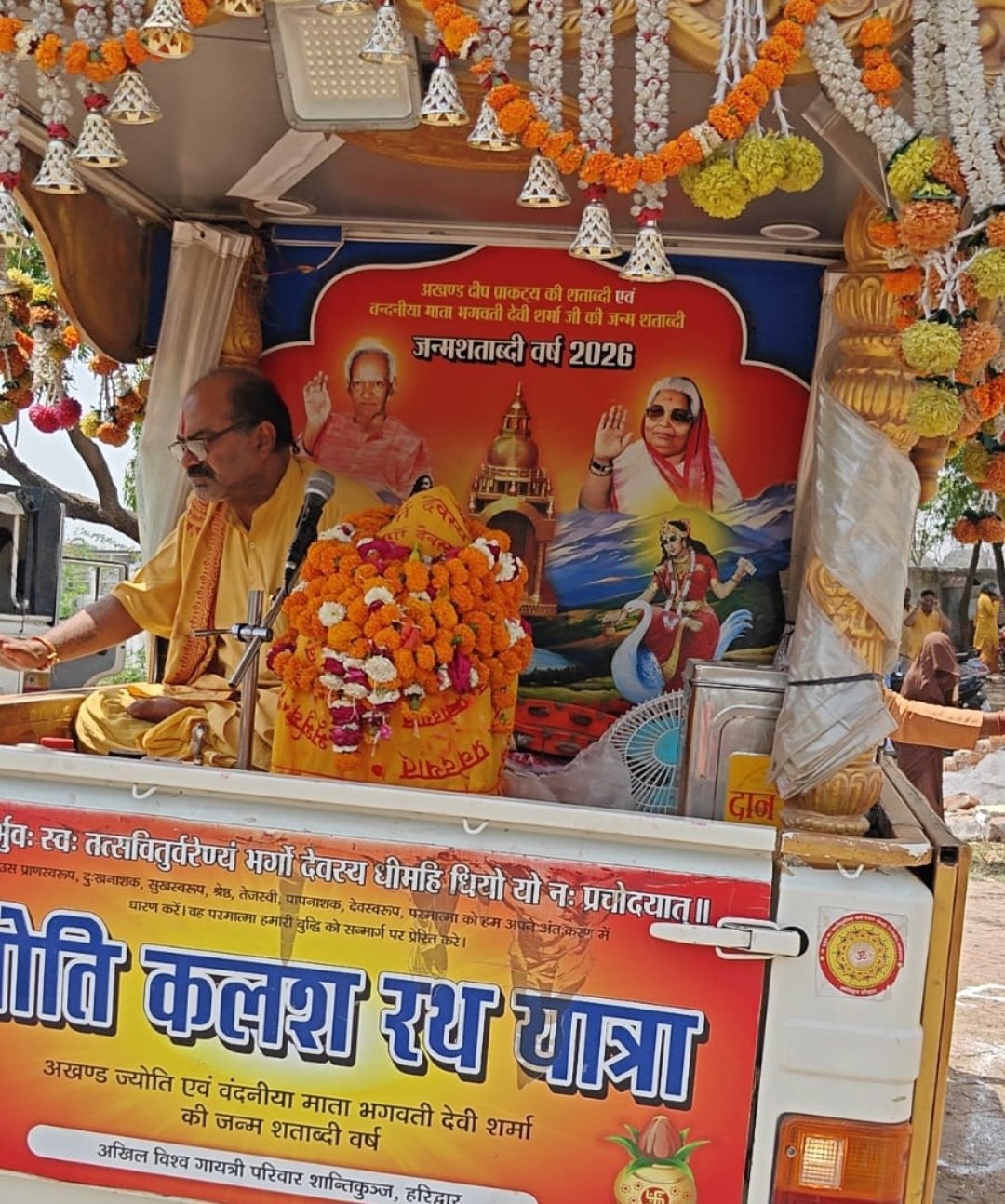 राष्ट्र चेतना जगाने निकली ज्योति कलश यात्रा का जारी में भव्य स्वागत*