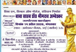 अम्बेडकर चौराहे पर सजेगा चिकित्सा शिविर, पूर्व सीएमएस करेंगे उद्घाटन; DASFI की अनूठी पहल