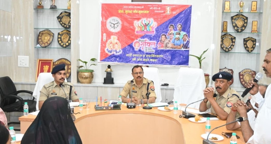 मिशन शक्ति 5.0 के तहत महिला सुरक्षा को लेकर जनपदीय कॉन्फ्रेंस आयोजित