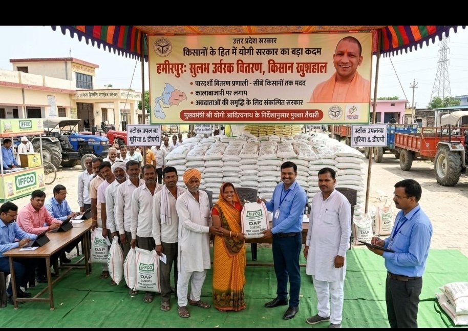 किसानों के हित में योगी सरकार का बड़ा कदम, उर्वरक वितरण को लेकर अधिकारियों को विशेष निर्देश*