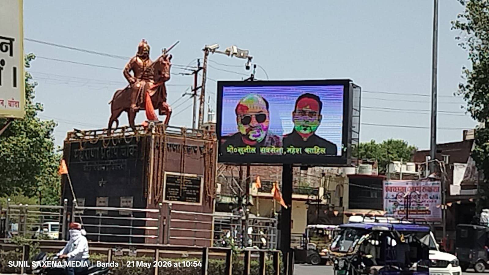 बांदा में धरातल पर उतरी नवयुग पालिका योजना