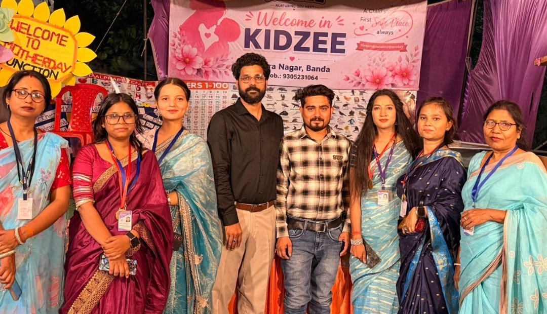 किड्जी प्री-स्कूल में ‘मदर्स डे’ पर उमड़ा माताओं का सैलाब, बच्चों ने सांस्कृतिक प्रस्तुतियों से जीता दिल**