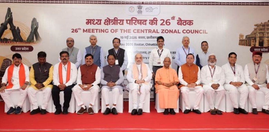 केन्द्रीय गृह एवं सहकारिता मंत्री श्री अमित शाह ने आज छत्तीसगढ़ के बस्तर में मध्य क्षेत्रीय परिषद की 26वीं बैठक की अध्यक्षता की