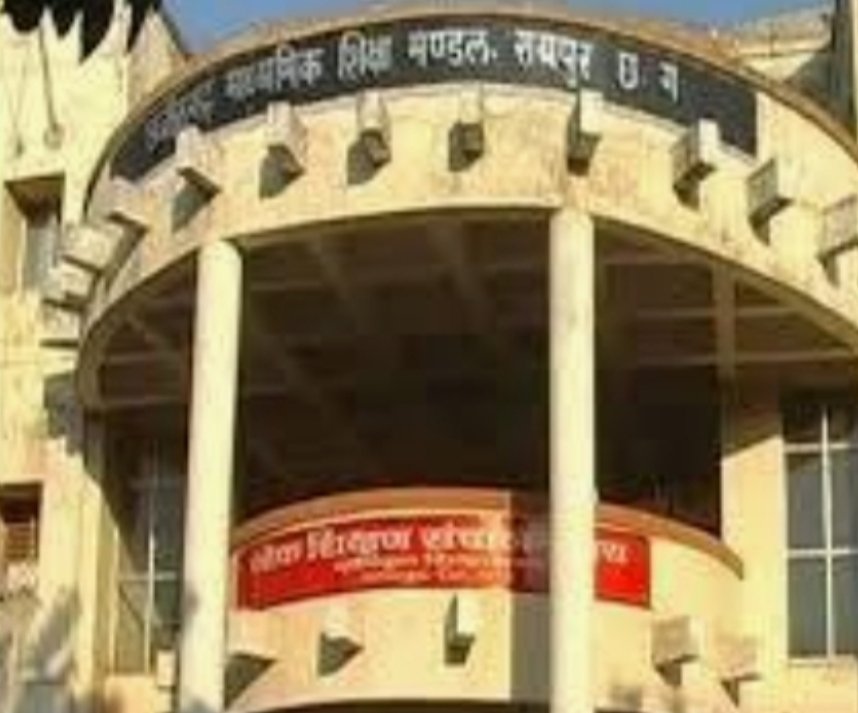10 वी 12 वी बोर्ड परीक्षा पर उठ रहे सबाल,    पुनर्मूल्यांकन पर उमड़ी भीड़