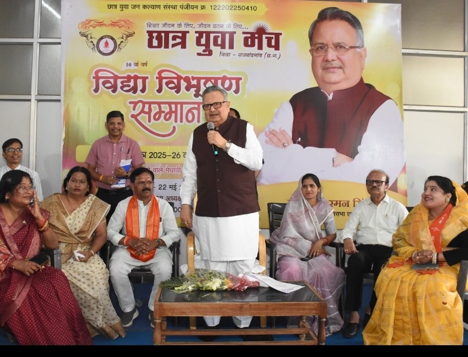 – विधानसभा अध्यक्ष ने 120 मेधावी विद्यार्थियों को विद्या विभूषण सम्मान 2026 से किया सम्मानित*