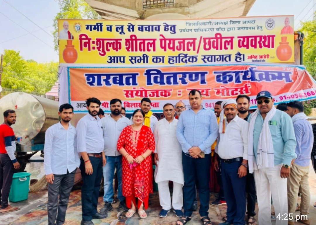 भीषण गर्मी में समाजसेवियों ने राहगीरों को बांटा शीतल जल एवं फलाहार* 