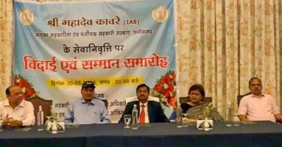 दीर्घ प्रशासनिक सेवाओं के बाद श्री महादेव कावरे को भावभीनी विदाई