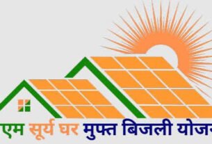 राजनांदगांव बना देश में सबसे अधिक क्षमता का सोलर कनेक्शन लगाने वाला जिला*