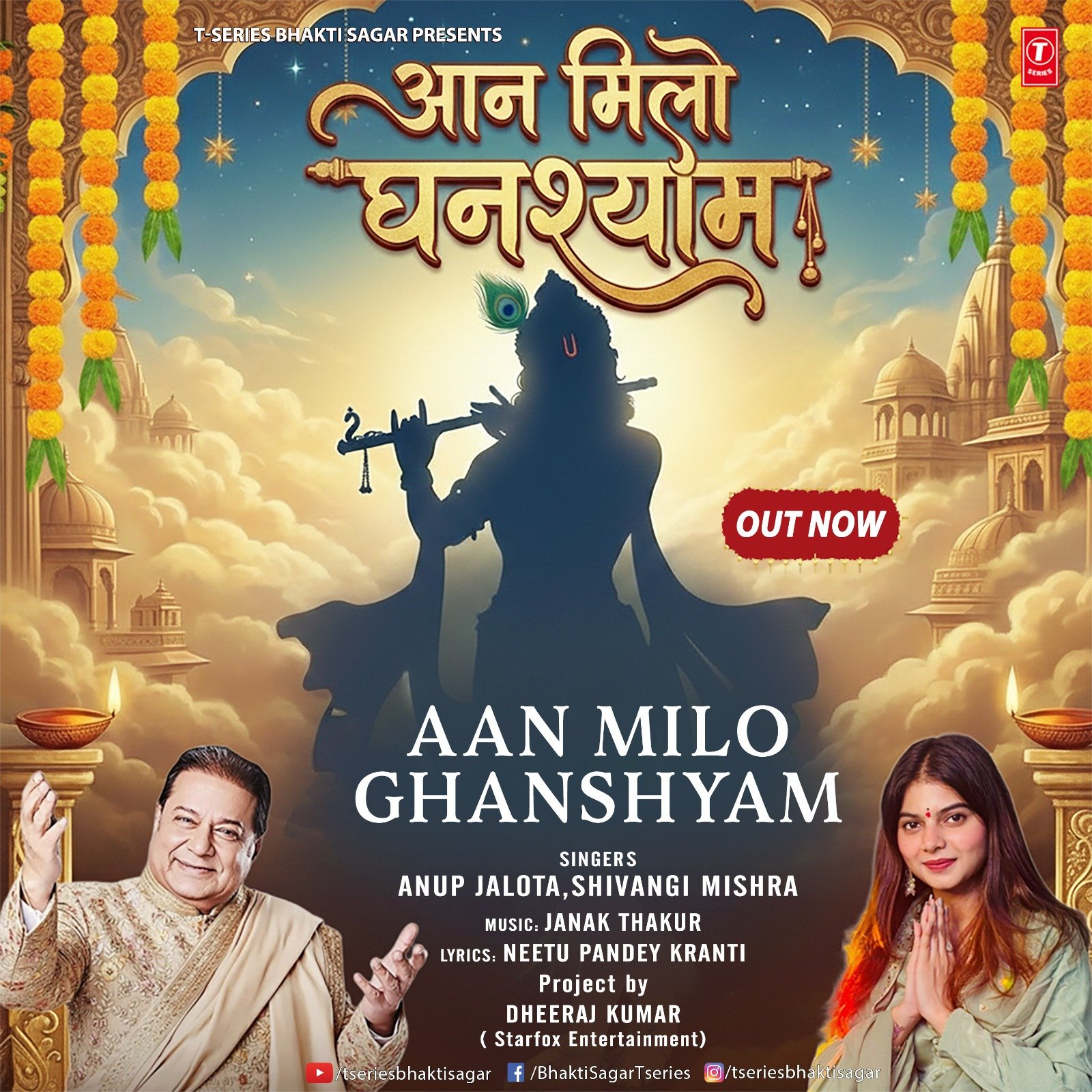 *बांदा की बेटी ने भजन की दुनिया में मचाया तहलका,* _रिलीज हुआ एलबम_