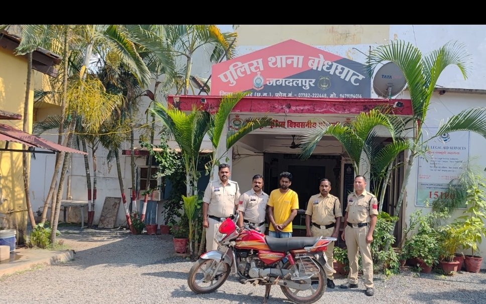 न्यायलय परिसर में मोटर सायकल चोरी करने वाले आरोपी को बस्तर पुलिस ने किया गिरफ्तार