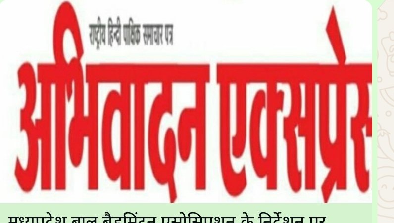 बाढ़ एवं प्राकृतिक आपदाओं से निपटने हेतु जिला, अनुविभाग एवं तहसील स्तर पर नोडल अधिकारियों की नियुक्ति*