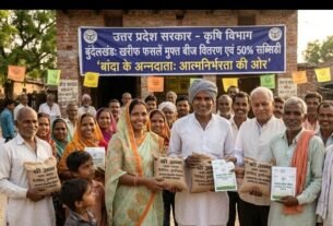 योगी सरकार का ऐतिहासिक तोहफा, बुंदेलखंड के अन्नदाताओं की चमकेगी किस्मत*
