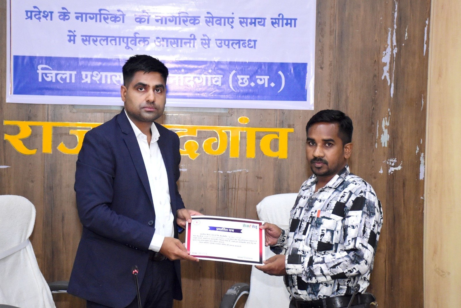 कलेक्टर ने सेवा सेतु परियोजना में उत्कृष्ट कार्य करने वाले सेवा सेतु केन्द्र संचालकों को किया सम्मानित*