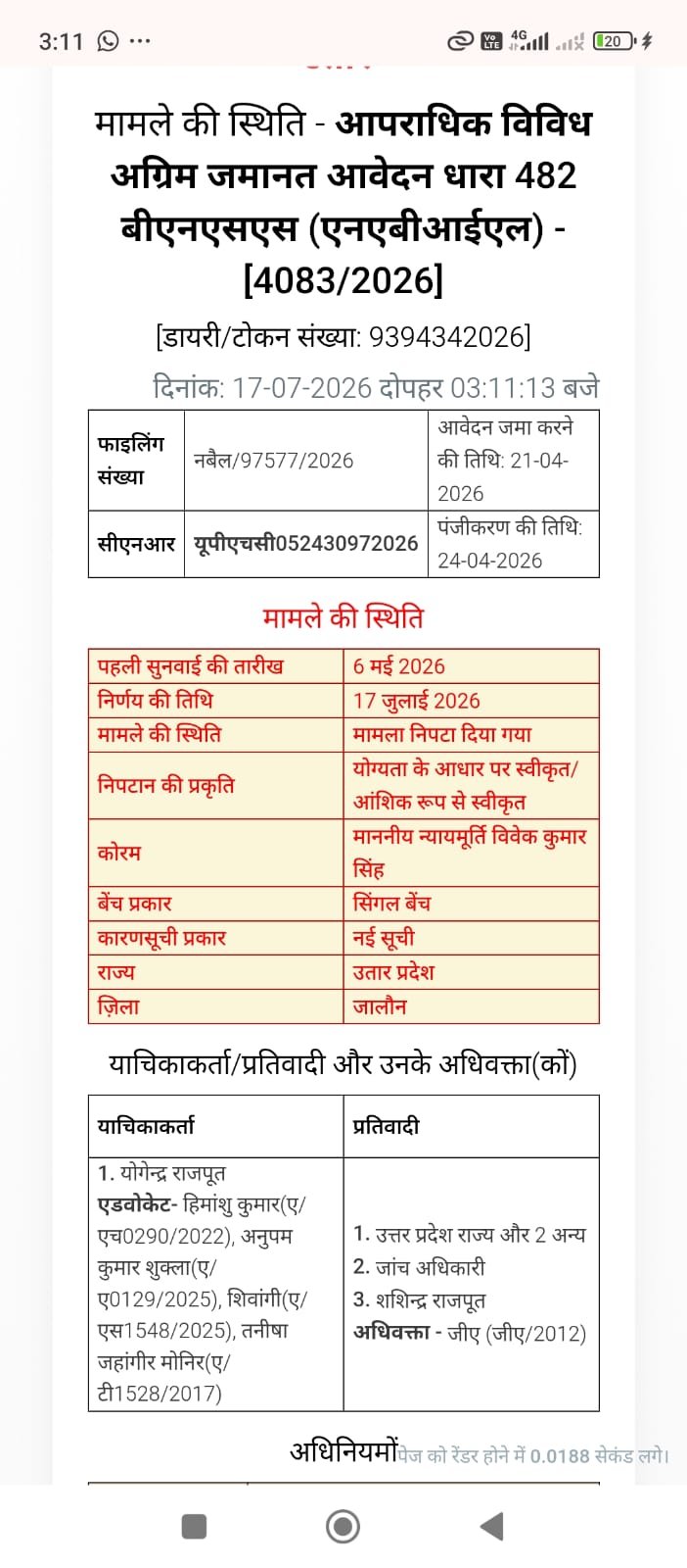 *307 सहित गंभीर धाराओं के मुकदमे में योगेन्द्र उर्फ रोबिन राजपूत को हाईकोर्ट से अग्रिम जमानत*