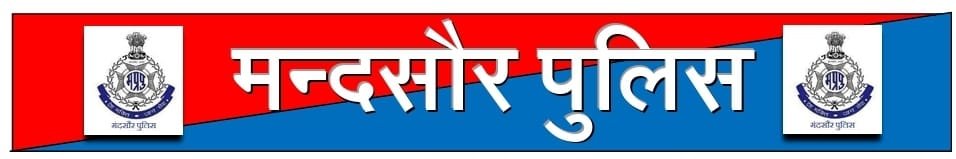 अवैध मादक पदार्थ डोडाचुरा मे फरार आरोपी को पकडने मे सीतामऊ पुलिस को मिली सफलता