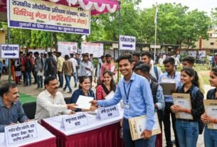 बांदा में रोजगार मेले की धूम, 25 युवाओं ने लिया भाग*
