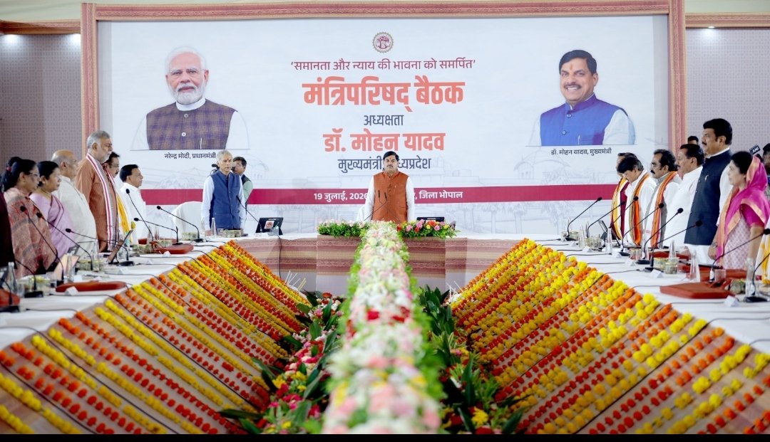 यूसीसी बिल : मध्यप्रदेश में अब सिर्फ एक शादी… लिव-इन के लिए भी रजिस्ट्रेशन जरूरी*