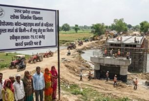 *बांदा में विकास की नई उड़ान, योगी सरकार ने दी पुल की सौगात