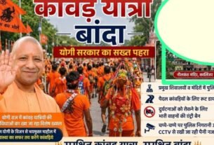 *योगी राज में कांवड़ यात्रियों की सुविधाओं का रखा जा रहा विशेष ख्याल*