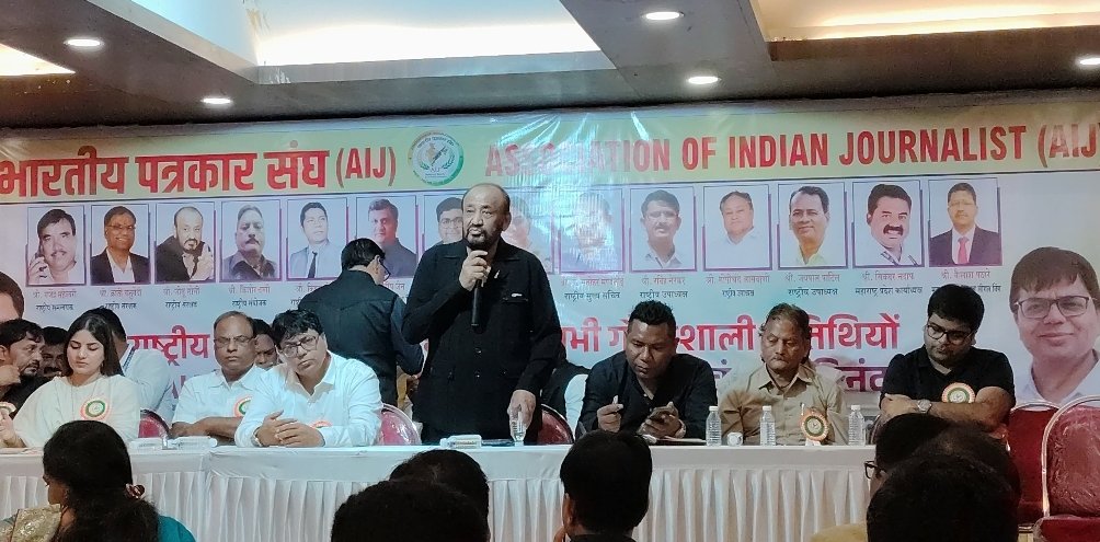 भारतीय पत्रकार संघ AIJ की वार्षिक कार्यकारिणी की बैठक मुंबई हुई आयोजित
